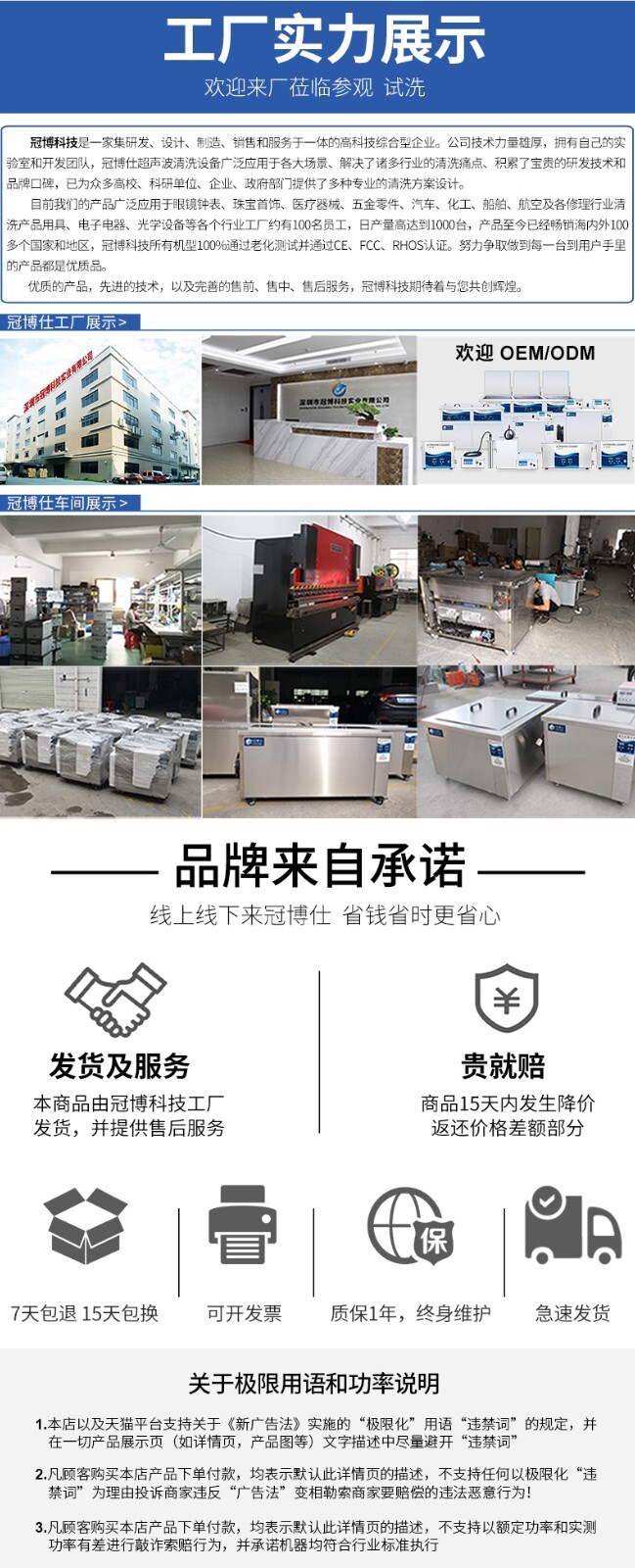 /uploads/image/2021/07/19/de054c6d9f25c0603e682d395e32cfb2.jpg 冠博仕超聲波清洗機參數