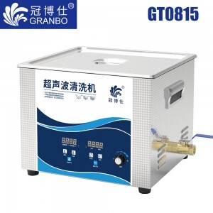 冠博仕GT0815超聲波清洗機(jī)｜15L/480W｜功率可調(diào)數(shù)碼定時帶加熱脫氣