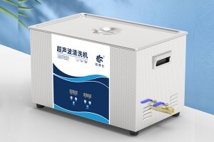什么是超聲波清洗機？